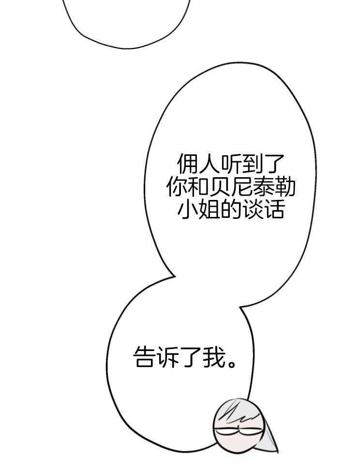 《穿到乙游做团宠》第71话 亲近哥哥 第24页