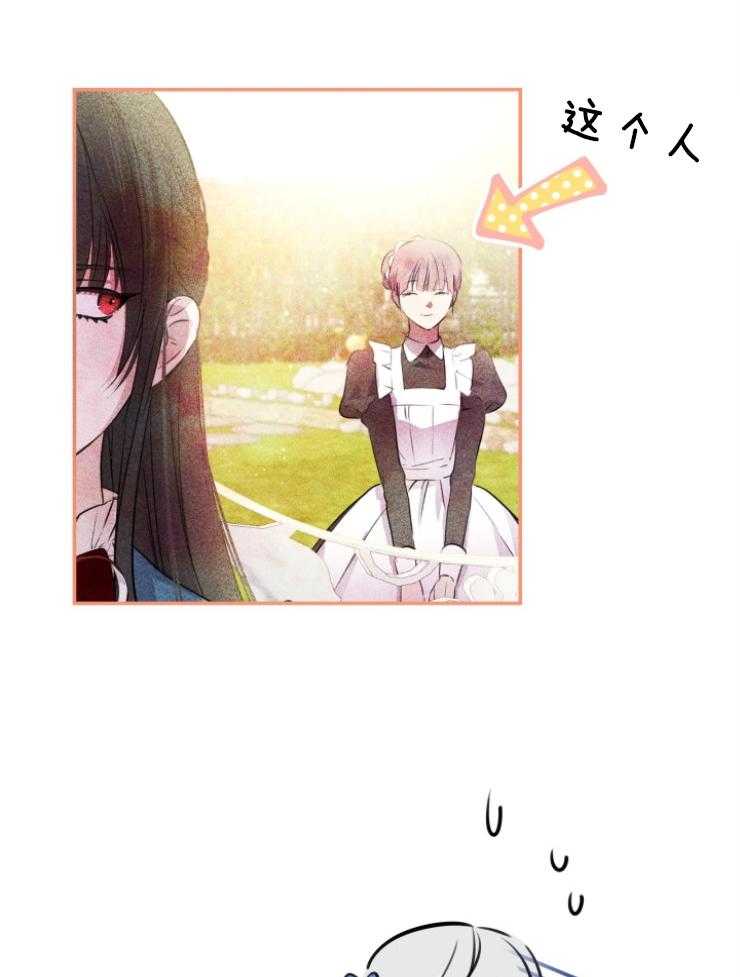 《穿到乙游做团宠》第71话 亲近哥哥 第25页