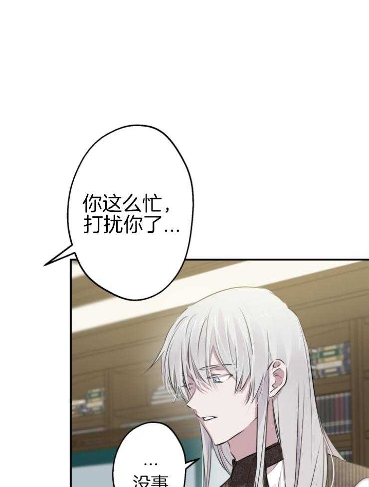 《穿到乙游做团宠》第71话 亲近哥哥 第28页