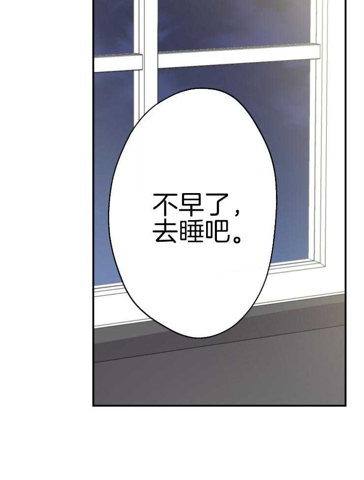 《穿到乙游做团宠》第71话 亲近哥哥 第35页