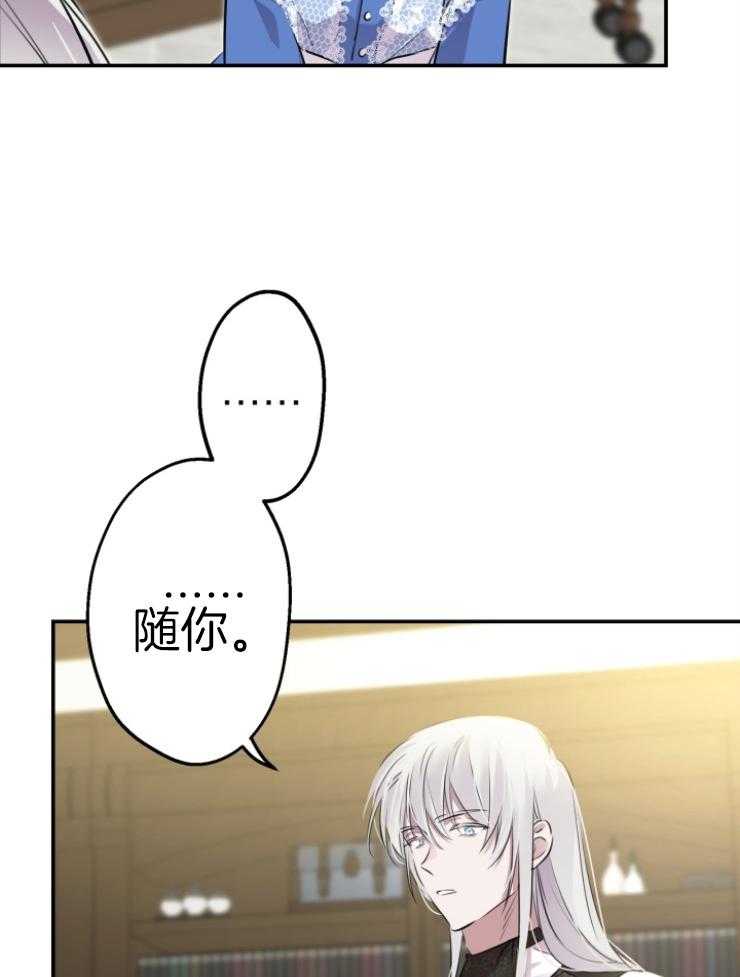《穿到乙游做团宠》第71话 亲近哥哥 第37页