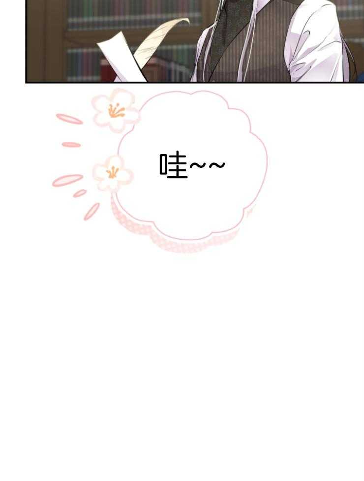《穿到乙游做团宠》第71话 亲近哥哥 第38页