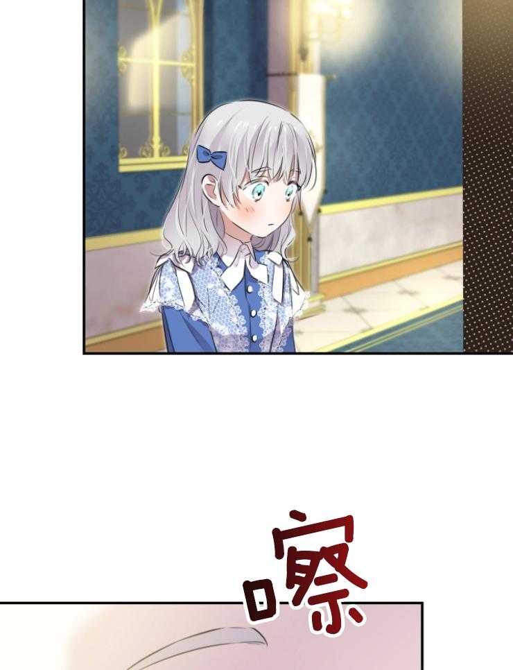 《穿到乙游做团宠》第71话 亲近哥哥 第3页