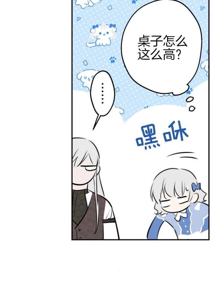 《穿到乙游做团宠》第71话 亲近哥哥 第42页