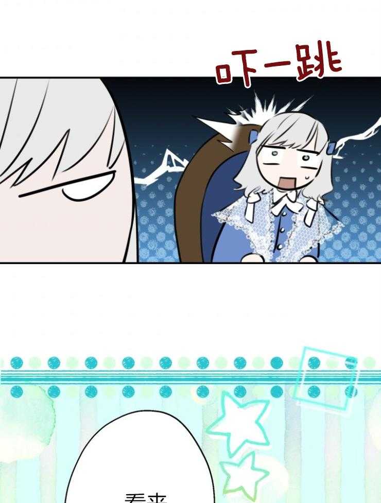 《穿到乙游做团宠》第71话 亲近哥哥 第43页