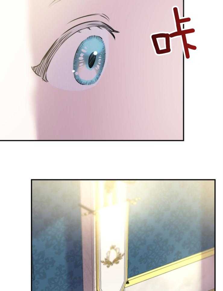 《穿到乙游做团宠》第71话 亲近哥哥 第4页