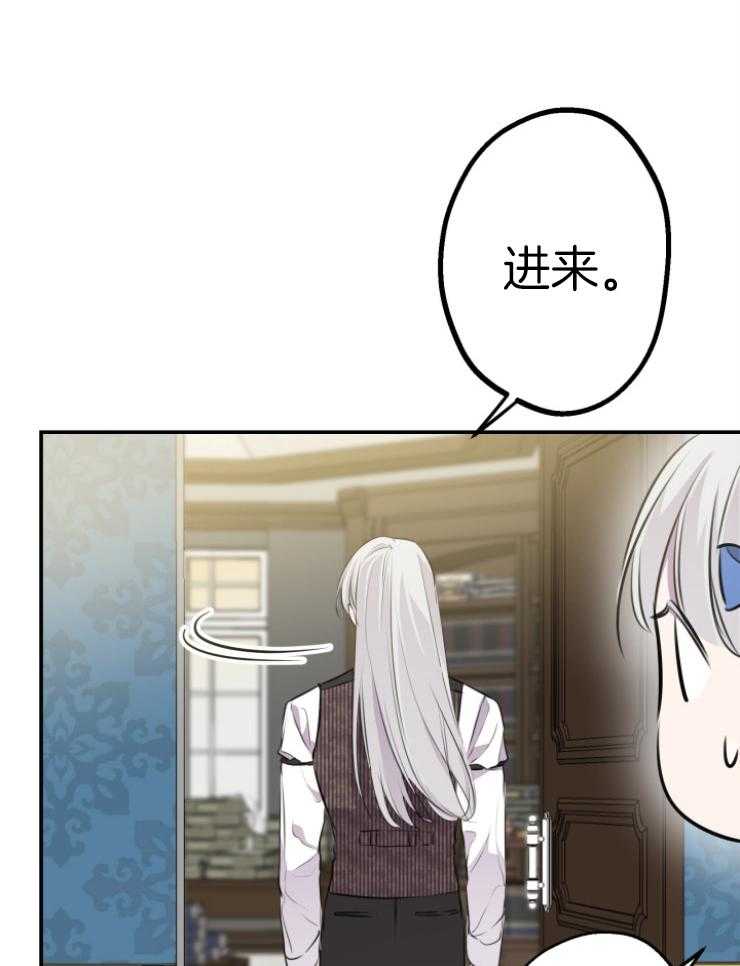 《穿到乙游做团宠》第71话 亲近哥哥 第7页