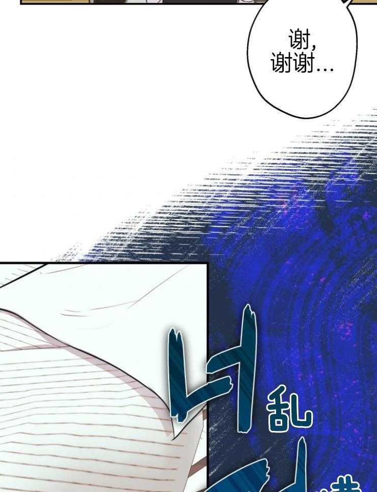 《穿到乙游做团宠》第71话 亲近哥哥 第8页