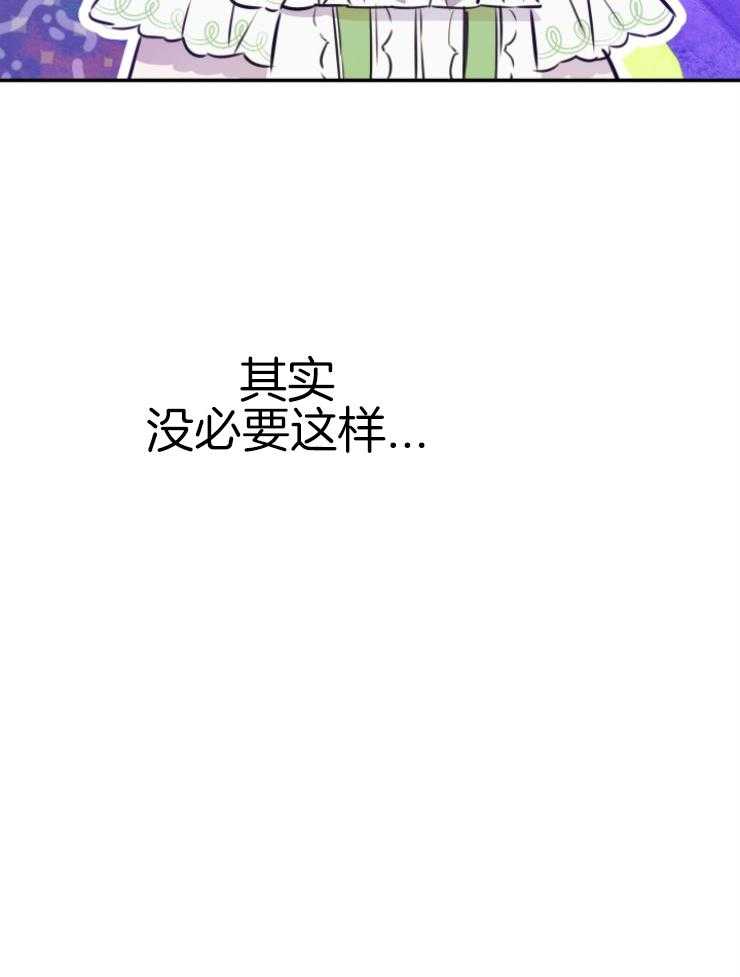 《穿到乙游做团宠》第70话 哥哥嫉妒了 第11页