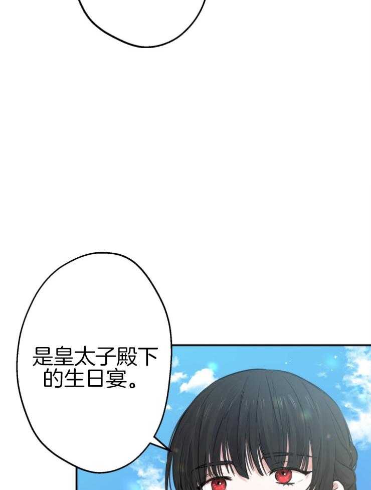 《穿到乙游做团宠》第70话 哥哥嫉妒了 第14页