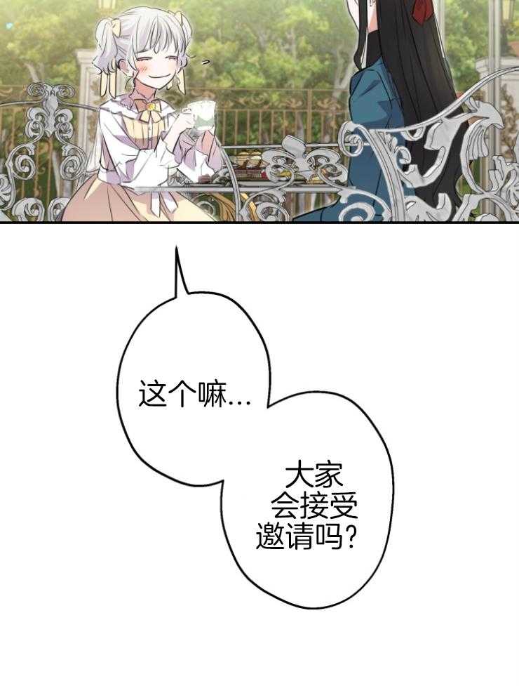 《穿到乙游做团宠》第70话 哥哥嫉妒了 第19页