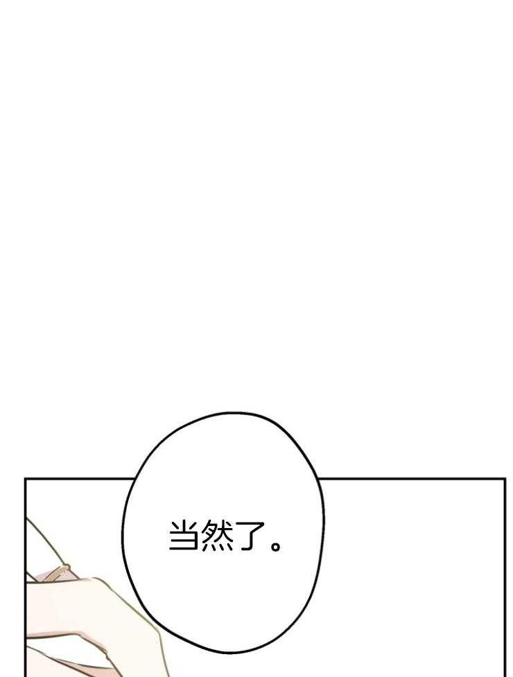 《穿到乙游做团宠》第70话 哥哥嫉妒了 第20页