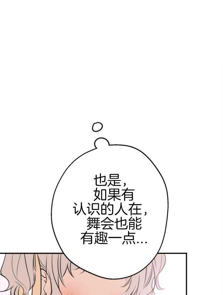 《穿到乙游做团宠》第70话 哥哥嫉妒了 第22页
