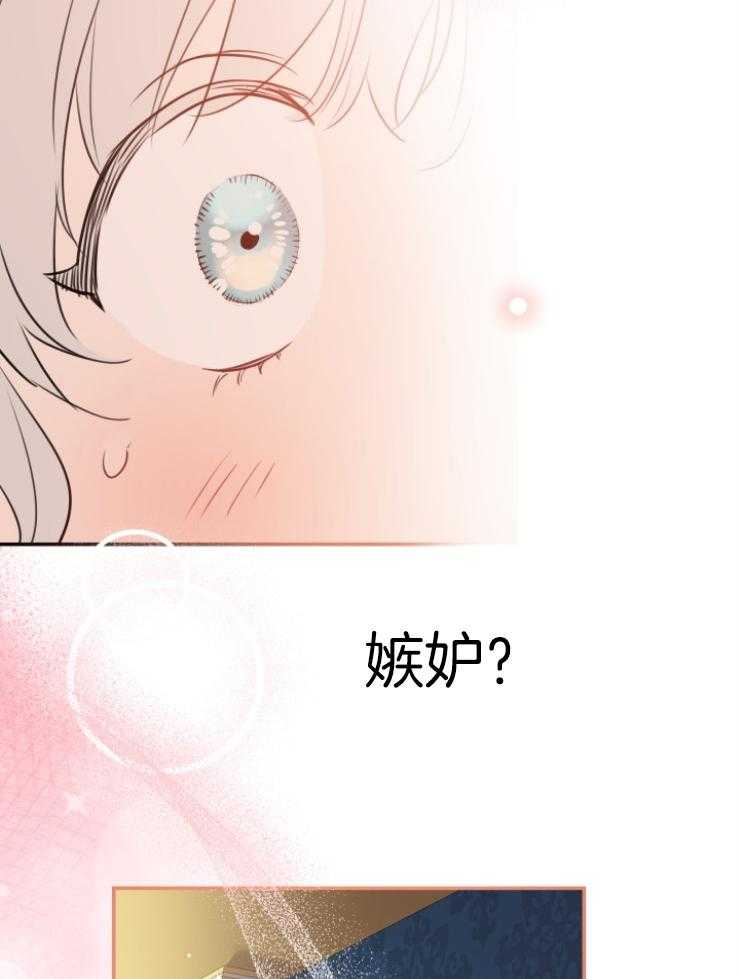 《穿到乙游做团宠》第70话 哥哥嫉妒了 第39页