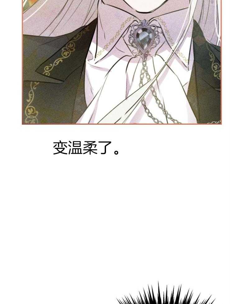 《穿到乙游做团宠》第70话 哥哥嫉妒了 第3页