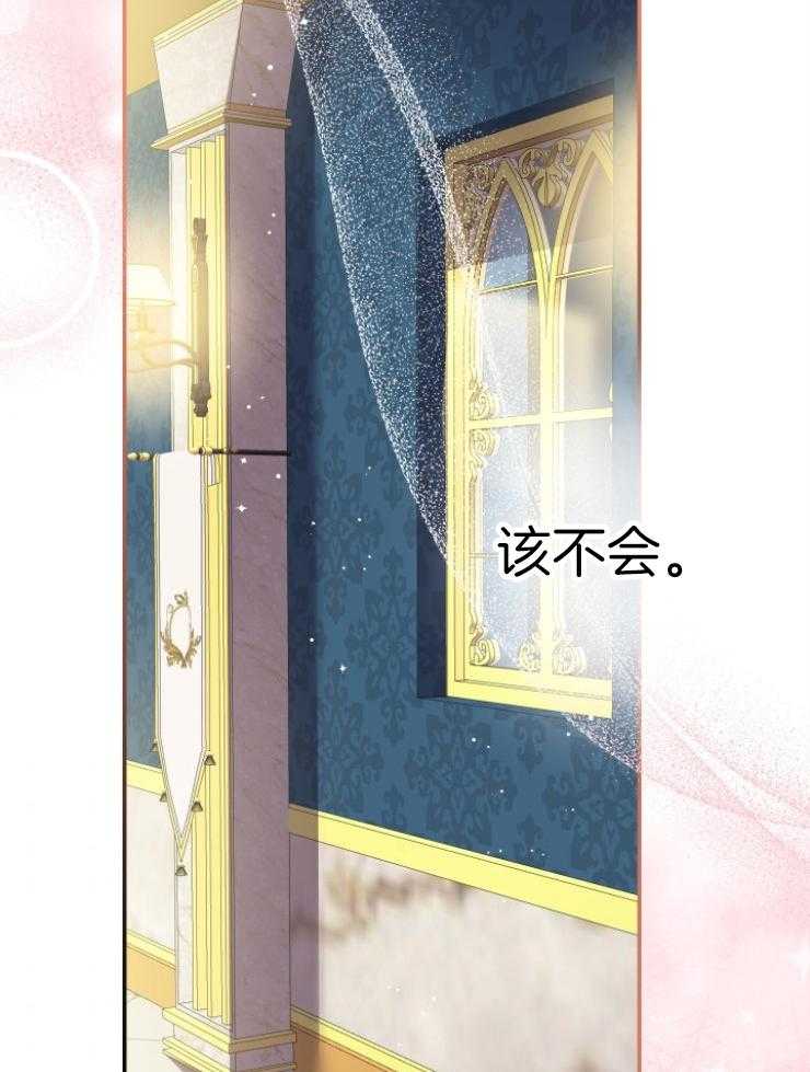 《穿到乙游做团宠》第70话 哥哥嫉妒了 第40页
