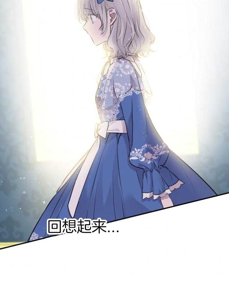 《穿到乙游做团宠》第70话 哥哥嫉妒了 第42页