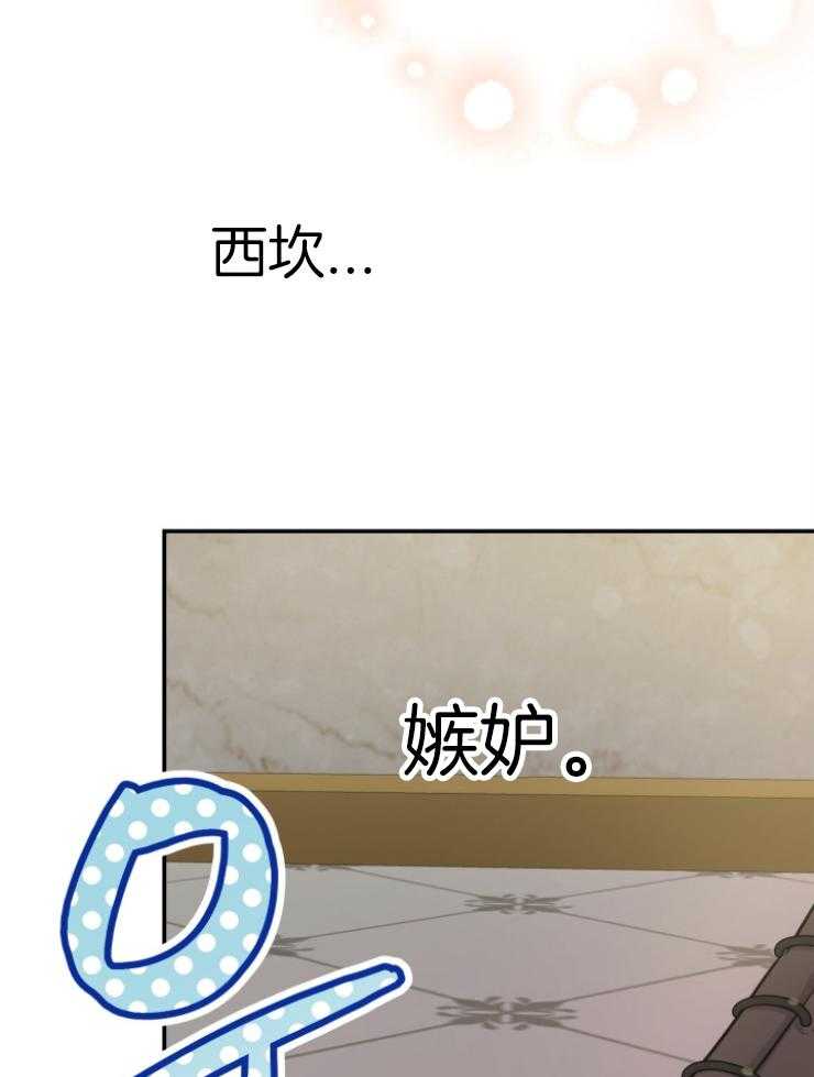 《穿到乙游做团宠》第70话 哥哥嫉妒了 第44页