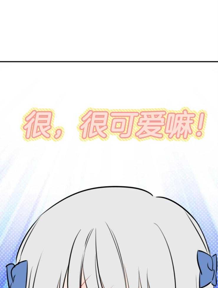 《穿到乙游做团宠》第70话 哥哥嫉妒了 第46页
