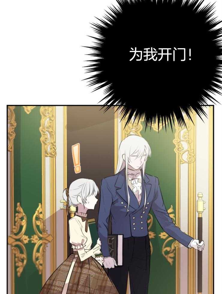 《穿到乙游做团宠》第70话 哥哥嫉妒了 第4页