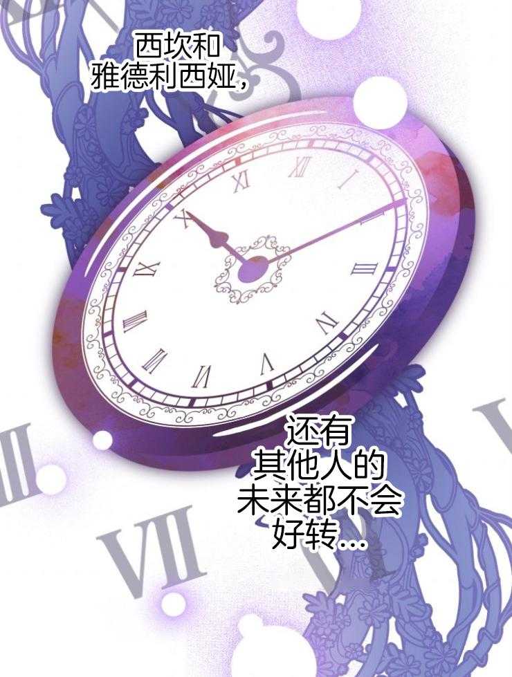 《穿到乙游做团宠》第70话 哥哥嫉妒了 第53页