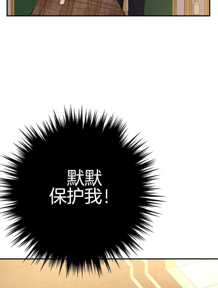 《穿到乙游做团宠》第70话 哥哥嫉妒了 第5页