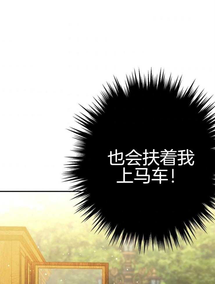 《穿到乙游做团宠》第70话 哥哥嫉妒了 第7页