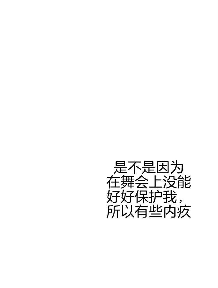 《穿到乙游做团宠》第70话 哥哥嫉妒了 第9页