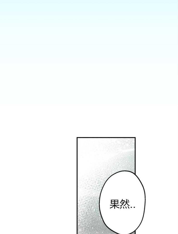 《穿到乙游做团宠》第74话 陛下介绍的 第11页