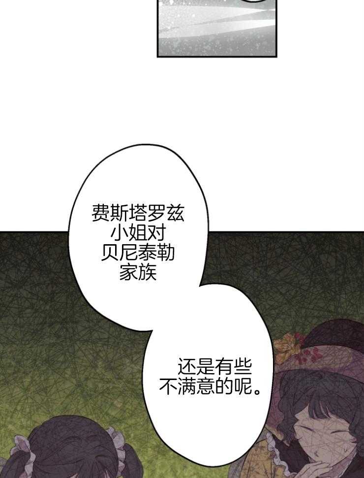 《穿到乙游做团宠》第74话 陛下介绍的 第12页