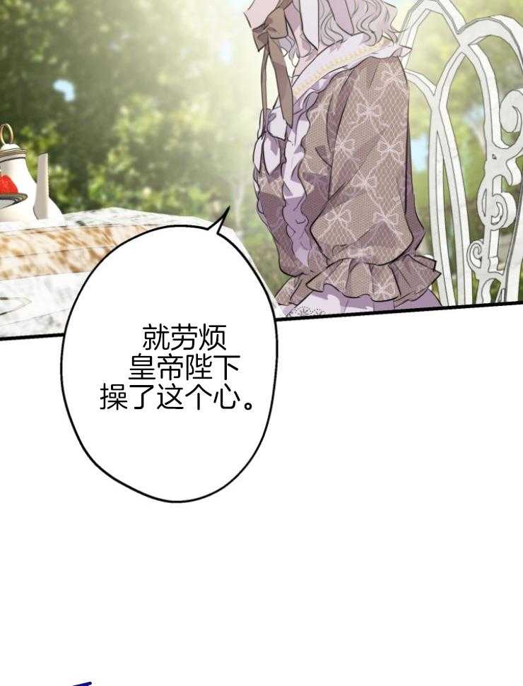 《穿到乙游做团宠》第74话 陛下介绍的 第22页