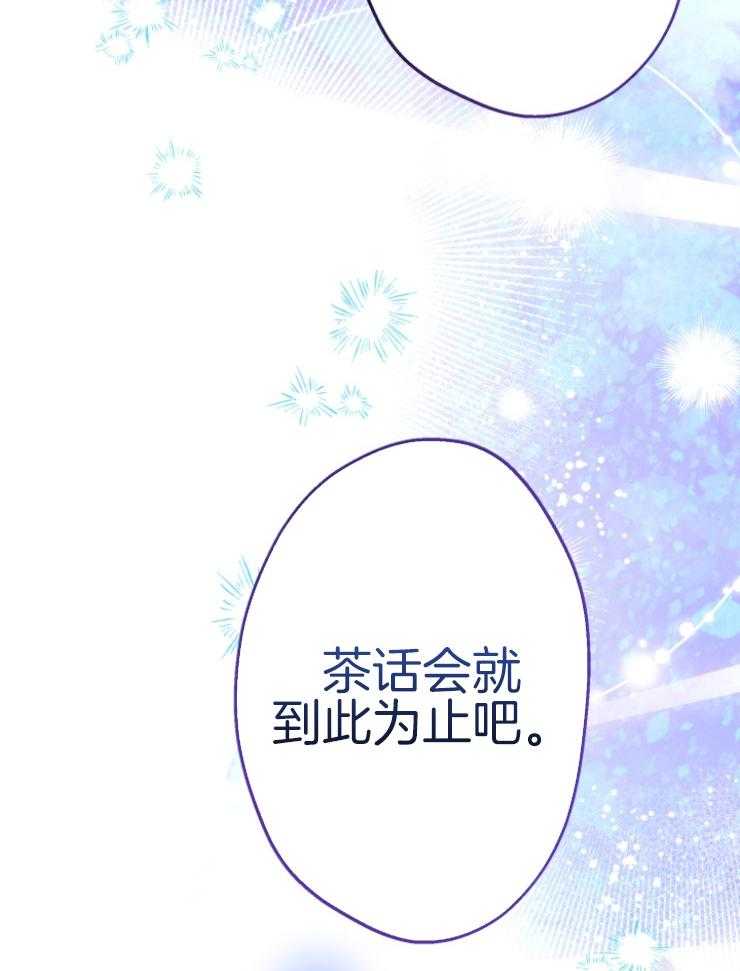《穿到乙游做团宠》第74话 陛下介绍的 第29页