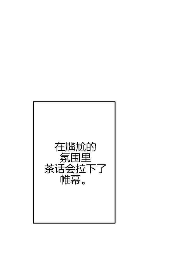 《穿到乙游做团宠》第74话 陛下介绍的 第31页