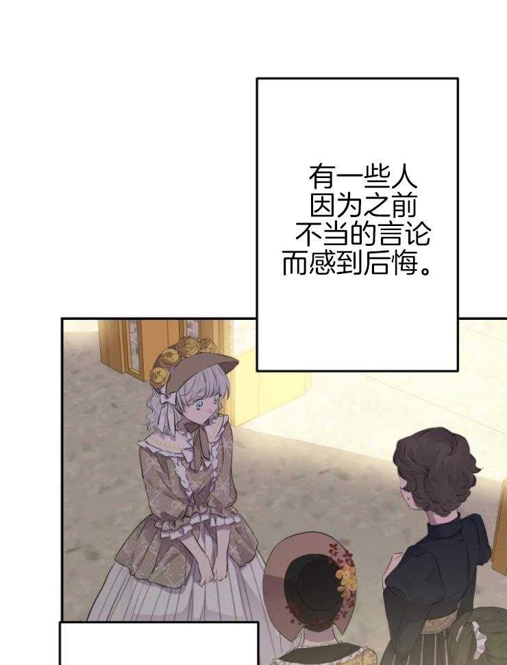 《穿到乙游做团宠》第74话 陛下介绍的 第32页