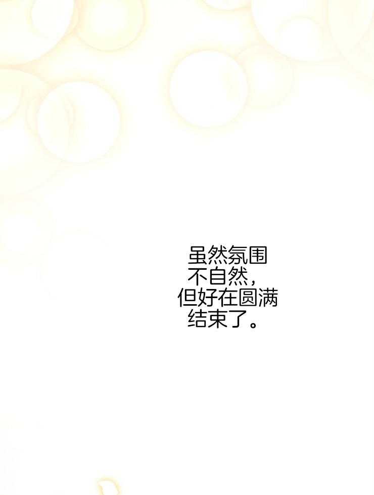 《穿到乙游做团宠》第74话 陛下介绍的 第35页