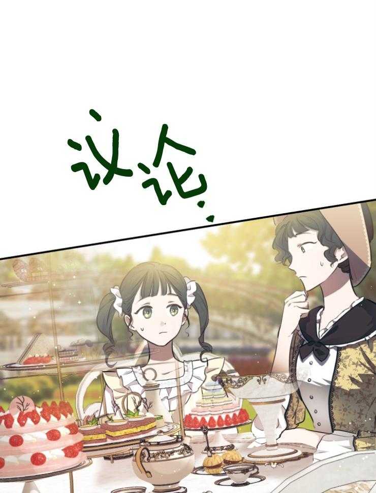 《穿到乙游做团宠》第74话 陛下介绍的 第3页
