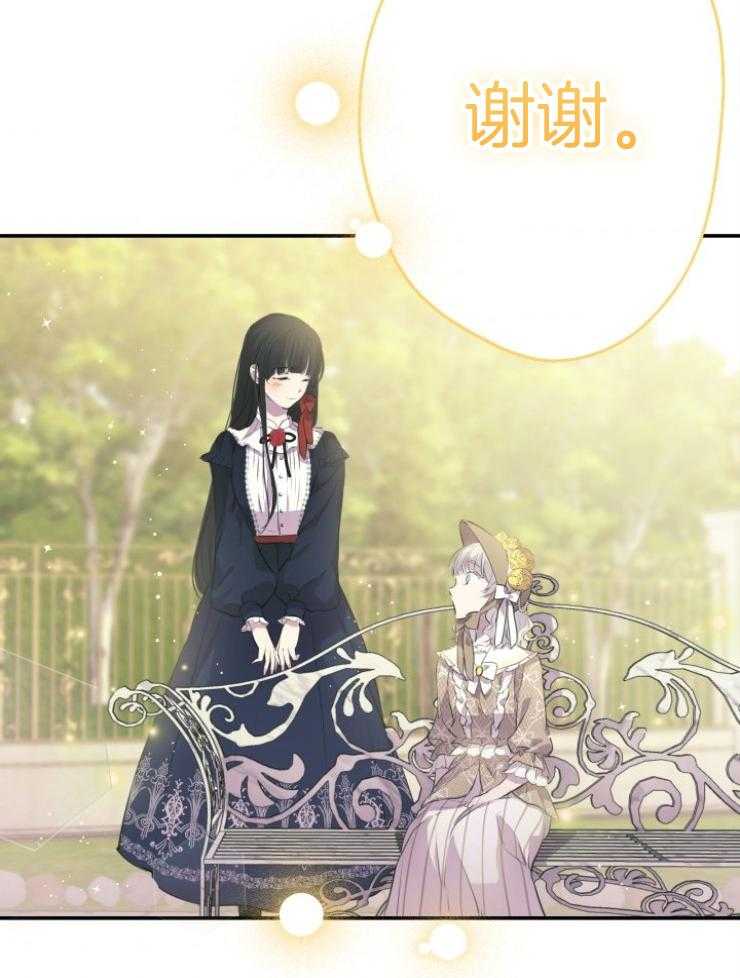 《穿到乙游做团宠》第74话 陛下介绍的 第40页