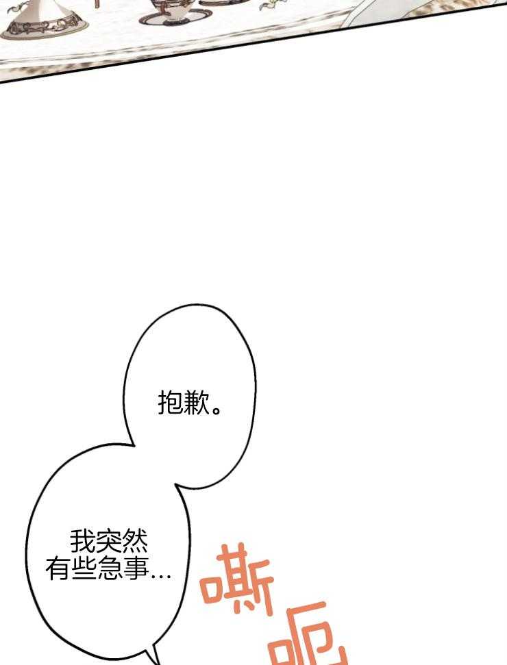 《穿到乙游做团宠》第74话 陛下介绍的 第4页