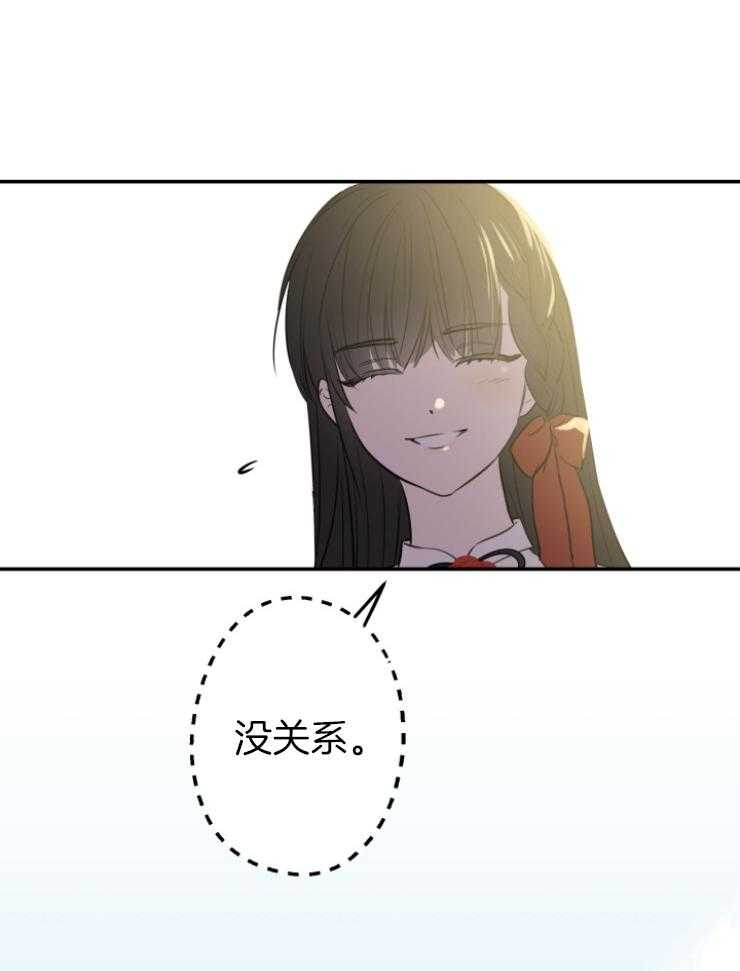 《穿到乙游做团宠》第74话 陛下介绍的 第8页