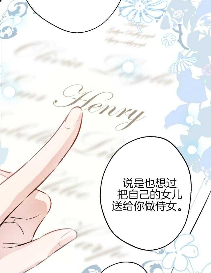 《穿到乙游做团宠》第73话 举办茶话会 第10页