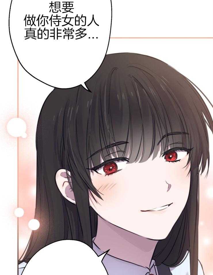 《穿到乙游做团宠》第73话 举办茶话会 第12页