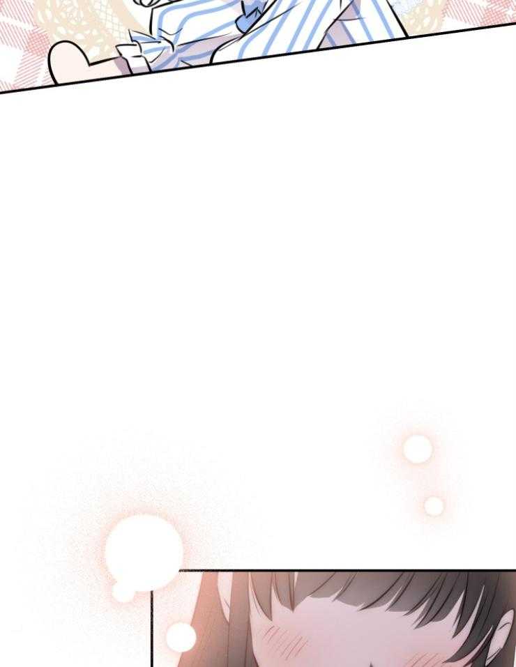 《穿到乙游做团宠》第73话 举办茶话会 第14页