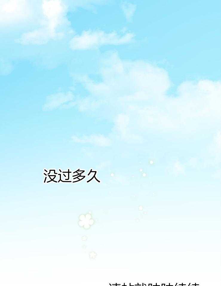 《穿到乙游做团宠》第73话 举办茶话会 第3页