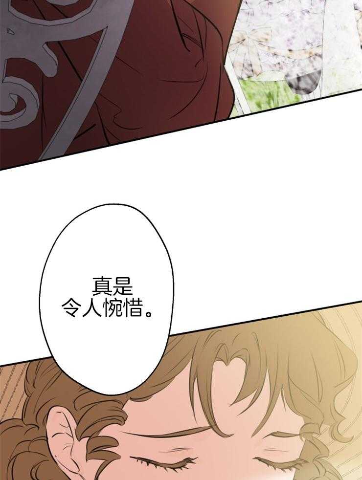 《穿到乙游做团宠》第73话 举办茶话会 第42页
