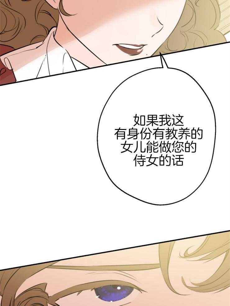 《穿到乙游做团宠》第73话 举办茶话会 第43页