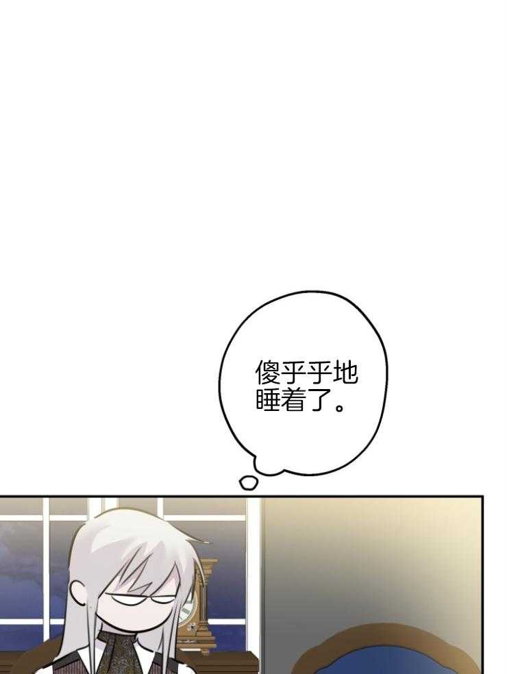 《穿到乙游做团宠》第72话 不那么孤独 第10页