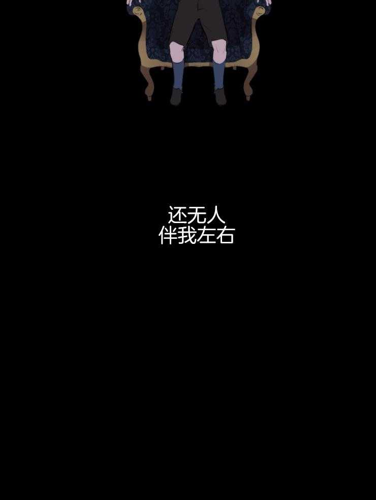 《穿到乙游做团宠》第72话 不那么孤独 第14页