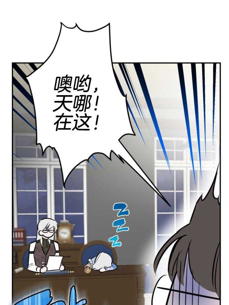 《穿到乙游做团宠》第72话 不那么孤独 第26页