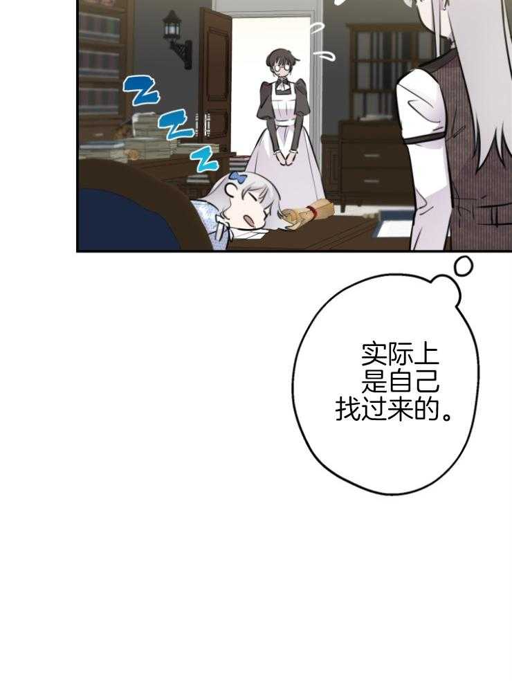 《穿到乙游做团宠》第72话 不那么孤独 第28页