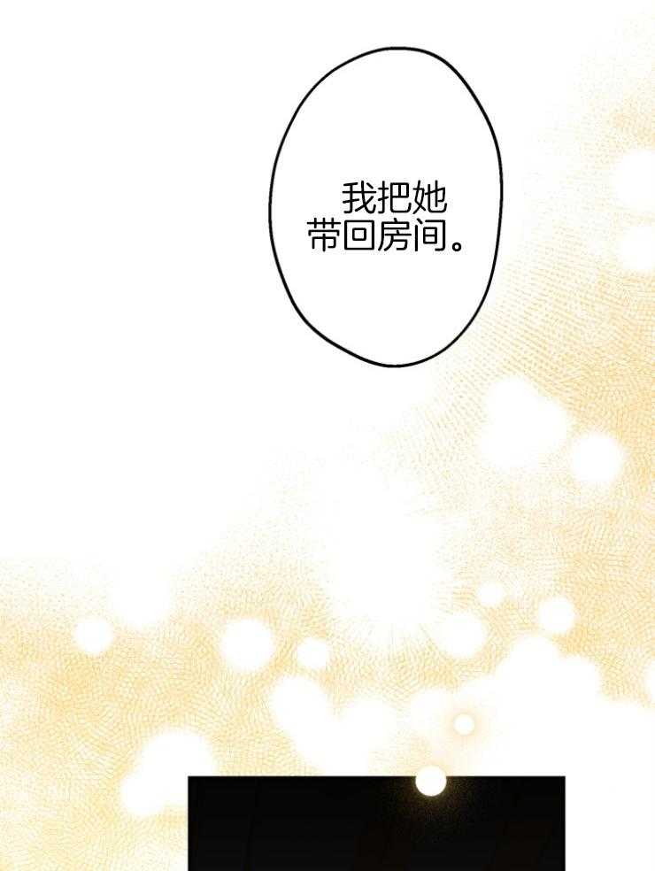 《穿到乙游做团宠》第72话 不那么孤独 第29页